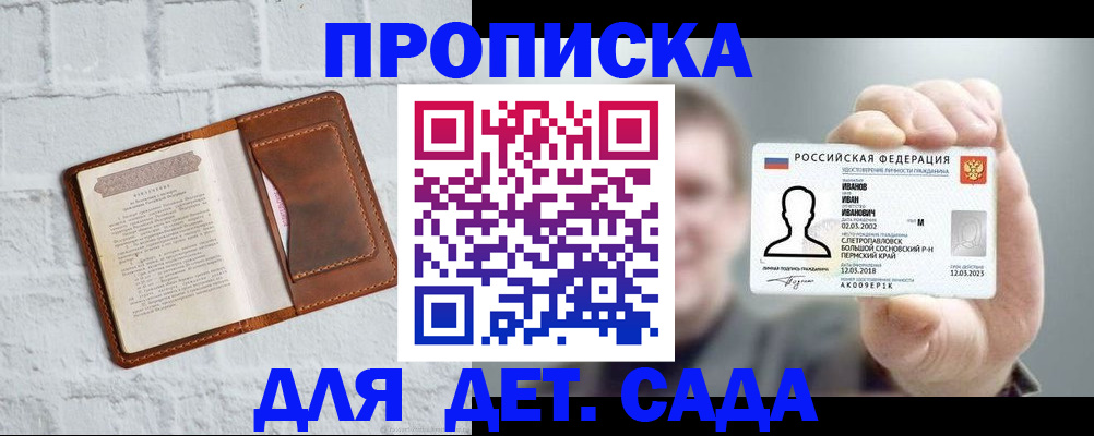 временная регистрация законно в Знаменске