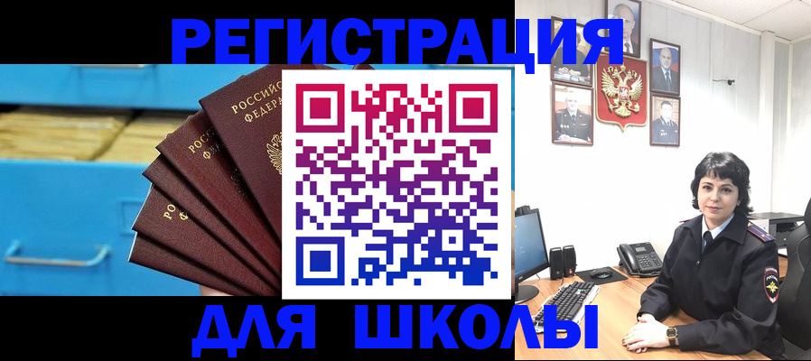 прописка в квартире в Знаменске